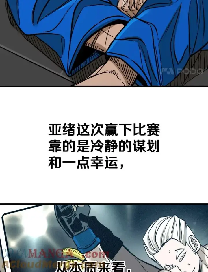 《鲨鱼》319.认输图113
