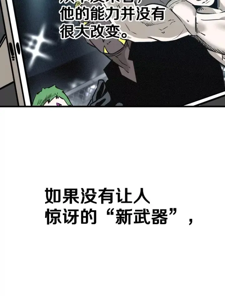 《鲨鱼》319.认输图114