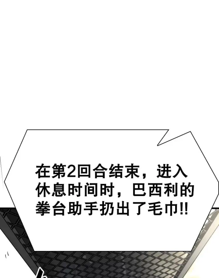 《鲨鱼》319.认输图54