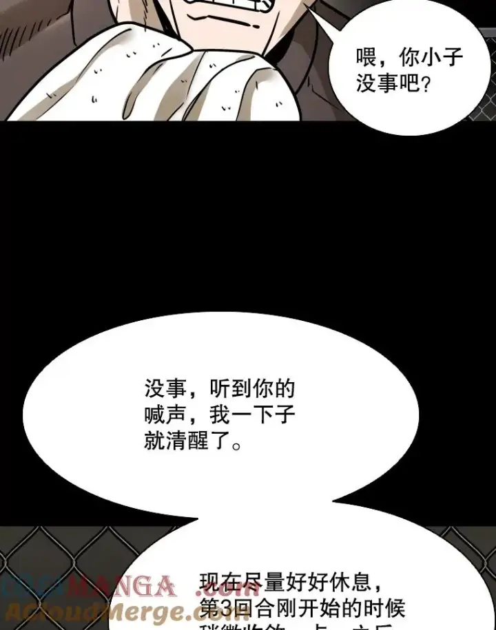 《鲨鱼》319.认输图61