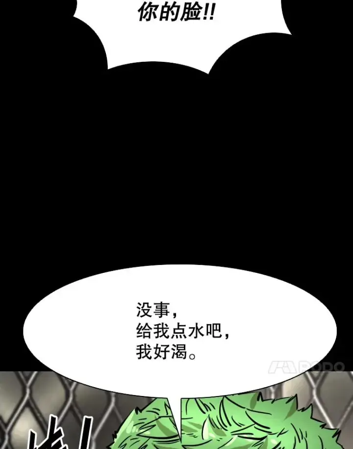 《鲨鱼》319.认输图66