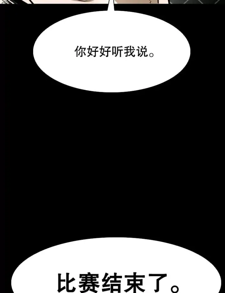 《鲨鱼》319.认输图75