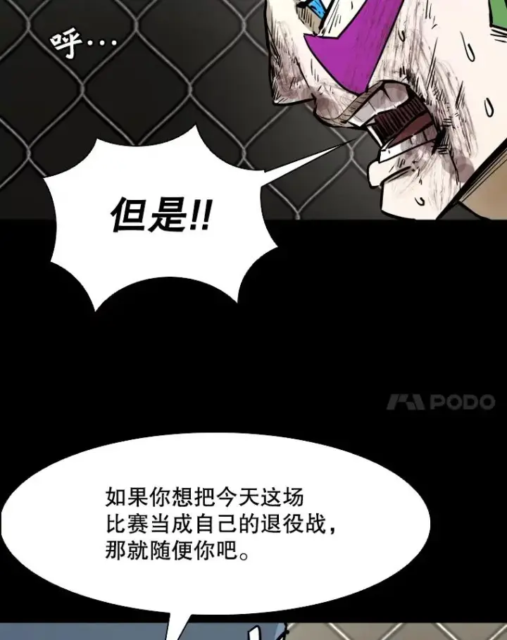 《鲨鱼》319.认输图86