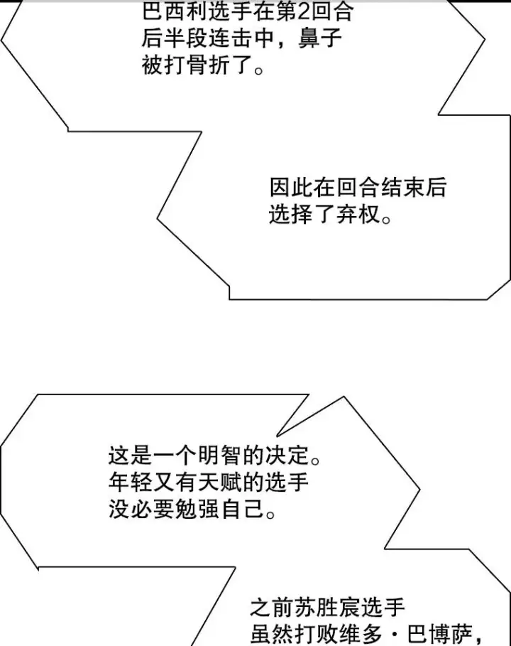 《鲨鱼》319.认输图98