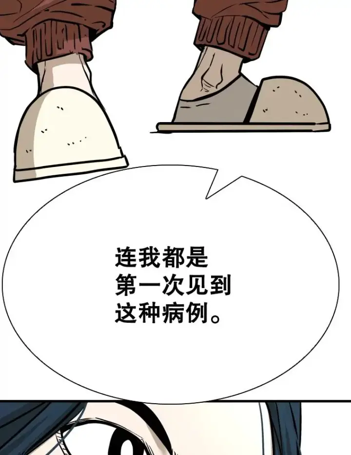 《鲨鱼》320.身体恢复图104