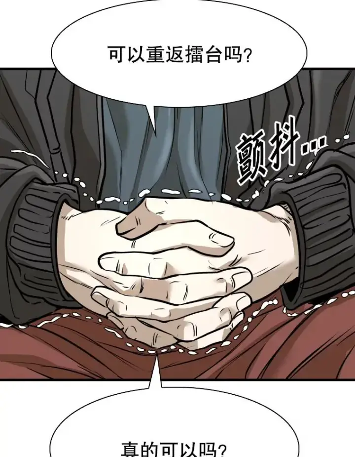 《鲨鱼》320.身体恢复图114