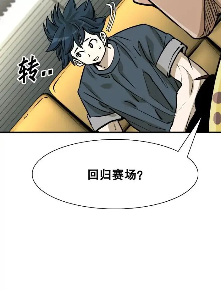 《鲨鱼》321.寻找体育馆图114