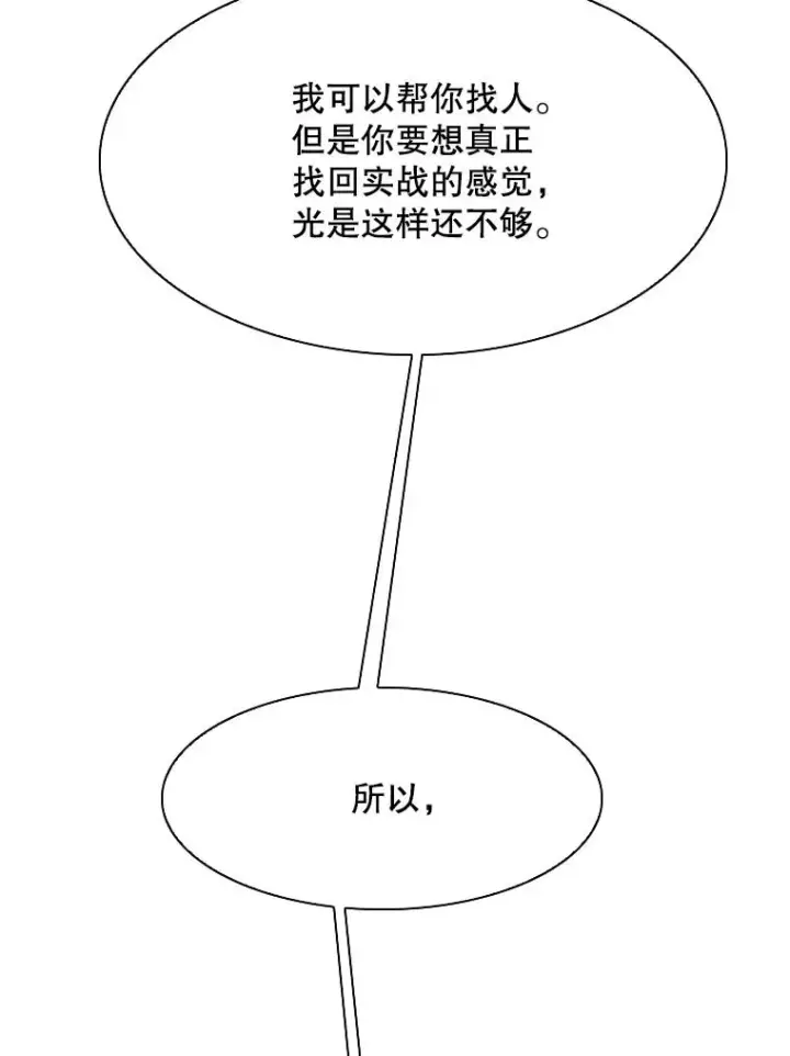 《鲨鱼》321.寻找体育馆图34