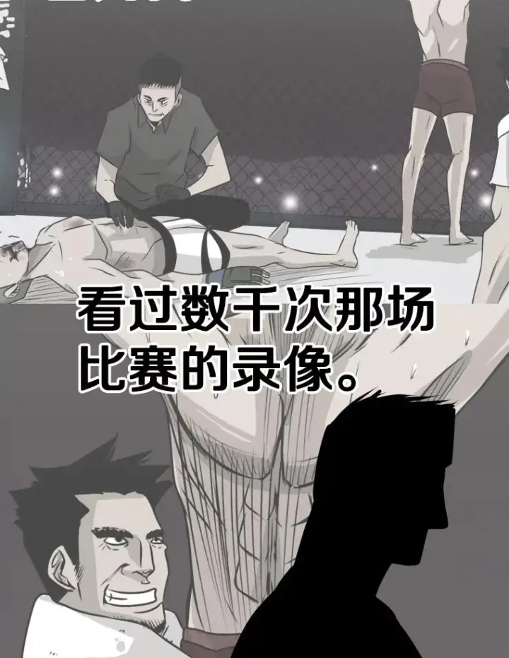 《鲨鱼》322.与华金较量图50