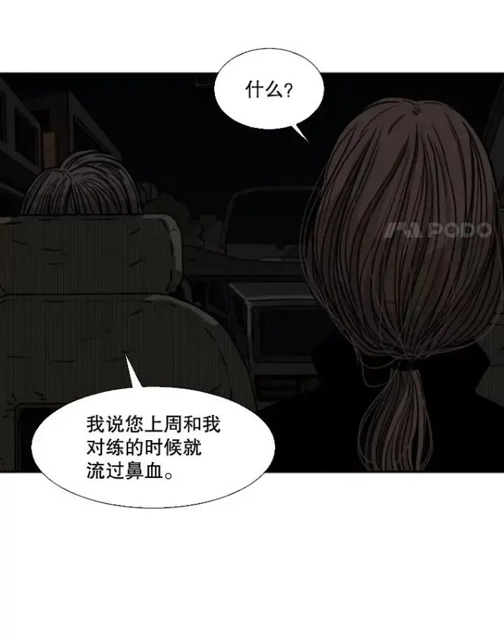 《鲨鱼》72.最强的男人图12