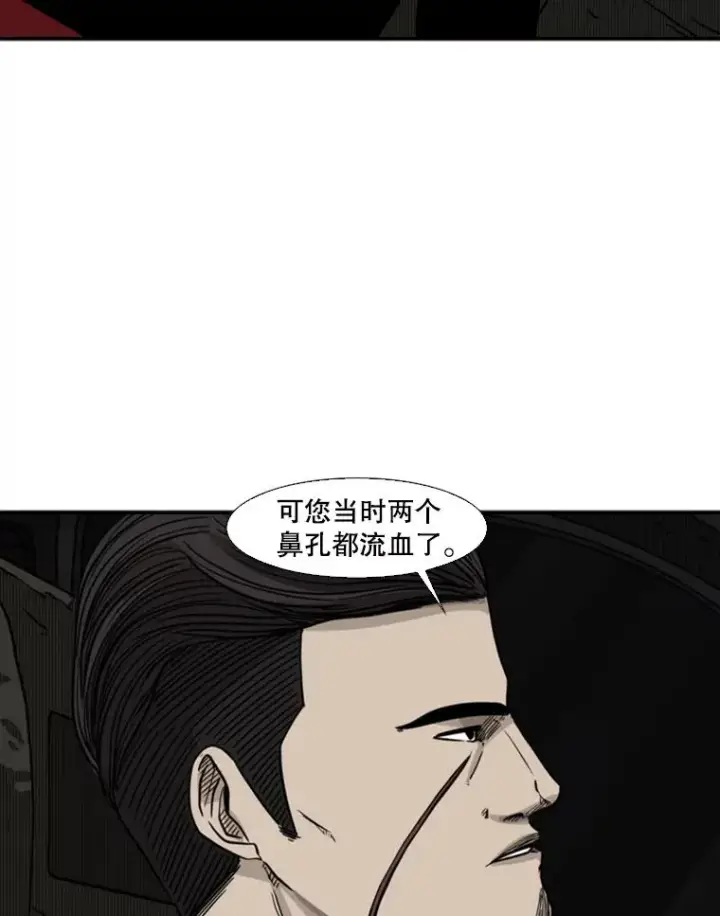 《鲨鱼》72.最强的男人图14
