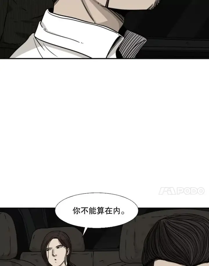 《鲨鱼》72.最强的男人图15