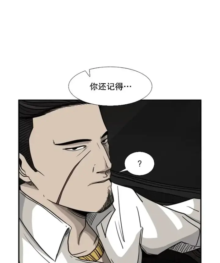 《鲨鱼》72.最强的男人图2