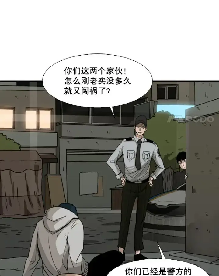 《鲨鱼》72.最强的男人图22