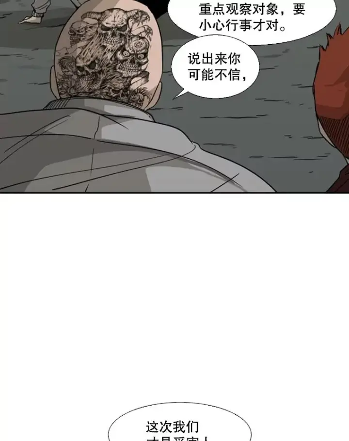 《鲨鱼》72.最强的男人图23