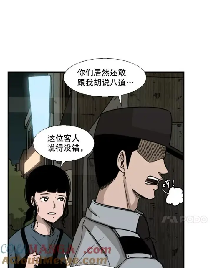 《鲨鱼》72.最强的男人图25