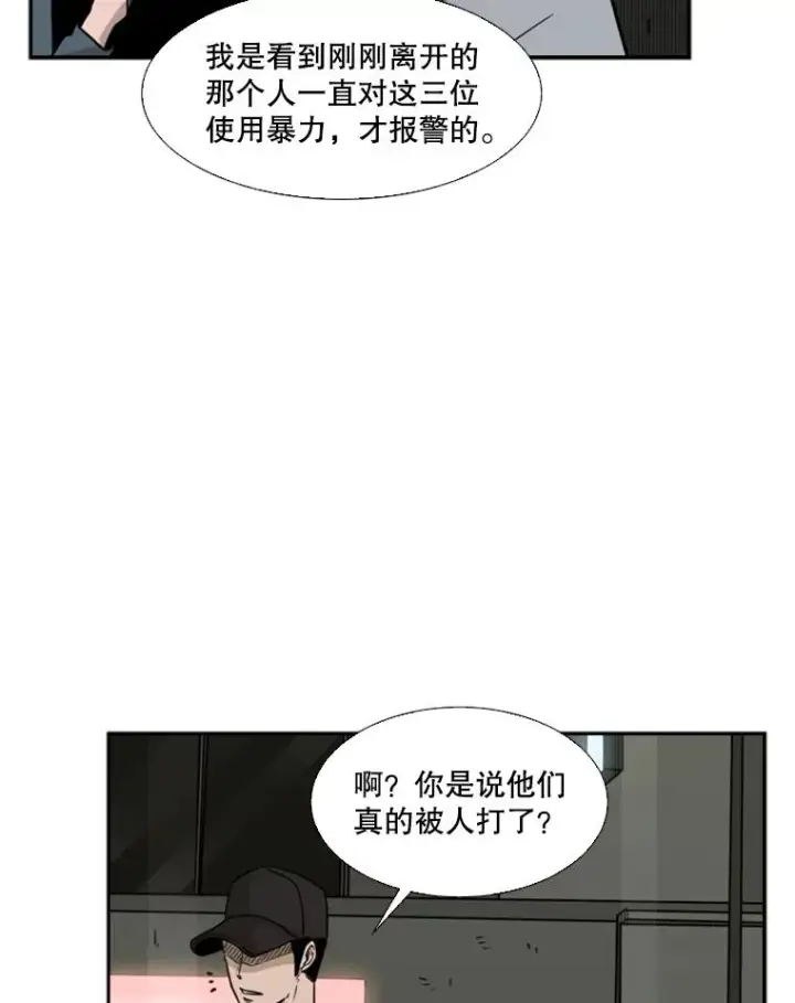 《鲨鱼》72.最强的男人图26