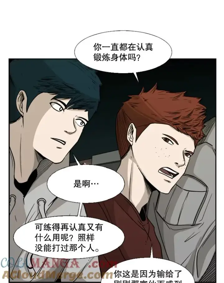 《鲨鱼》72.最强的男人图33