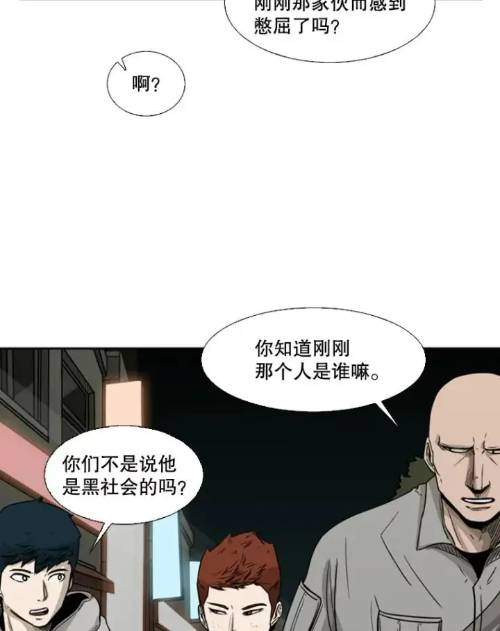 《鲨鱼》72.最强的男人图34