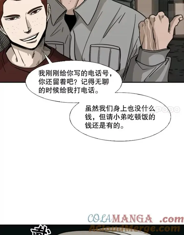 《鲨鱼》72.最强的男人图49