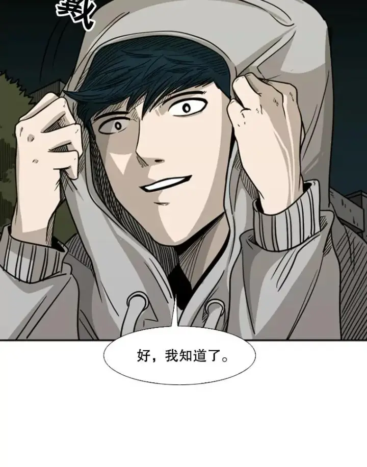 《鲨鱼》72.最强的男人图50