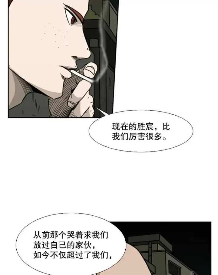 《鲨鱼》72.最强的男人图58