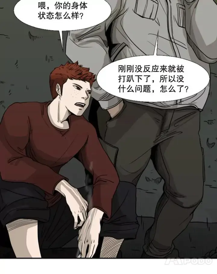 《鲨鱼》72.最强的男人图62