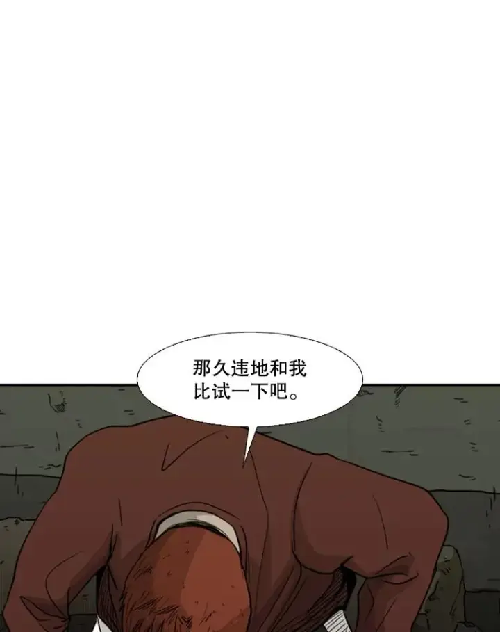 《鲨鱼》72.最强的男人图64