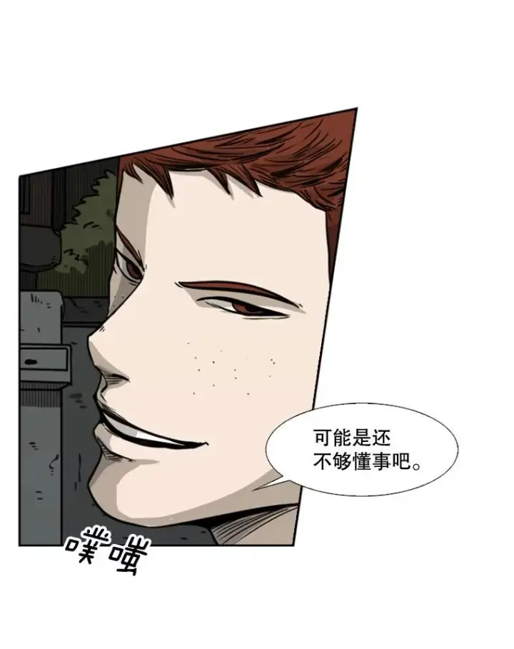 《鲨鱼》72.最强的男人图67