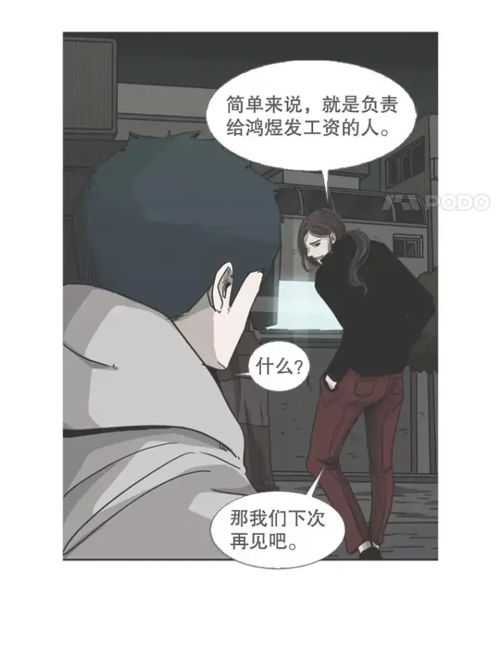 《鲨鱼》72.最强的男人图86