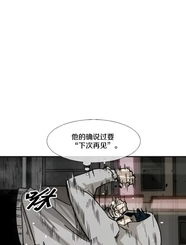 《鲨鱼》72.最强的男人图87