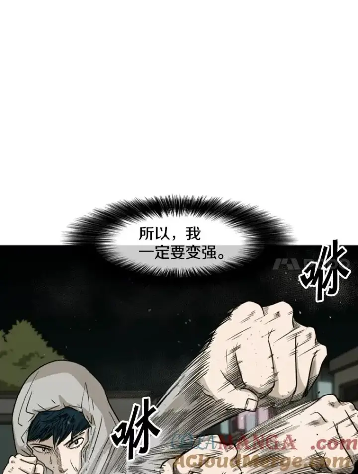 《鲨鱼》72.最强的男人图89