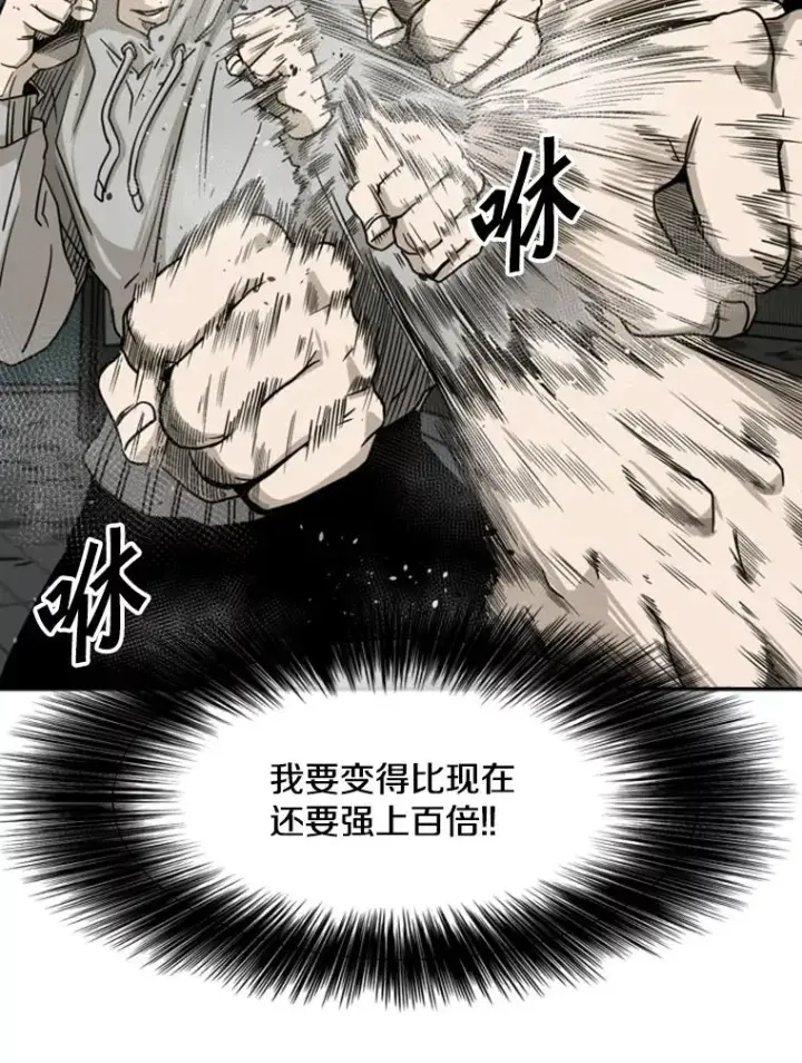 《鲨鱼》72.最强的男人图90