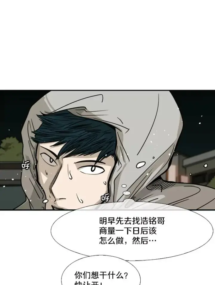 《鲨鱼》72.最强的男人图91