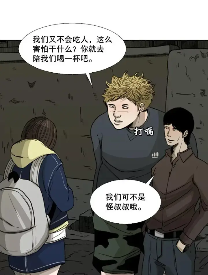 《鲨鱼》72.最强的男人图94