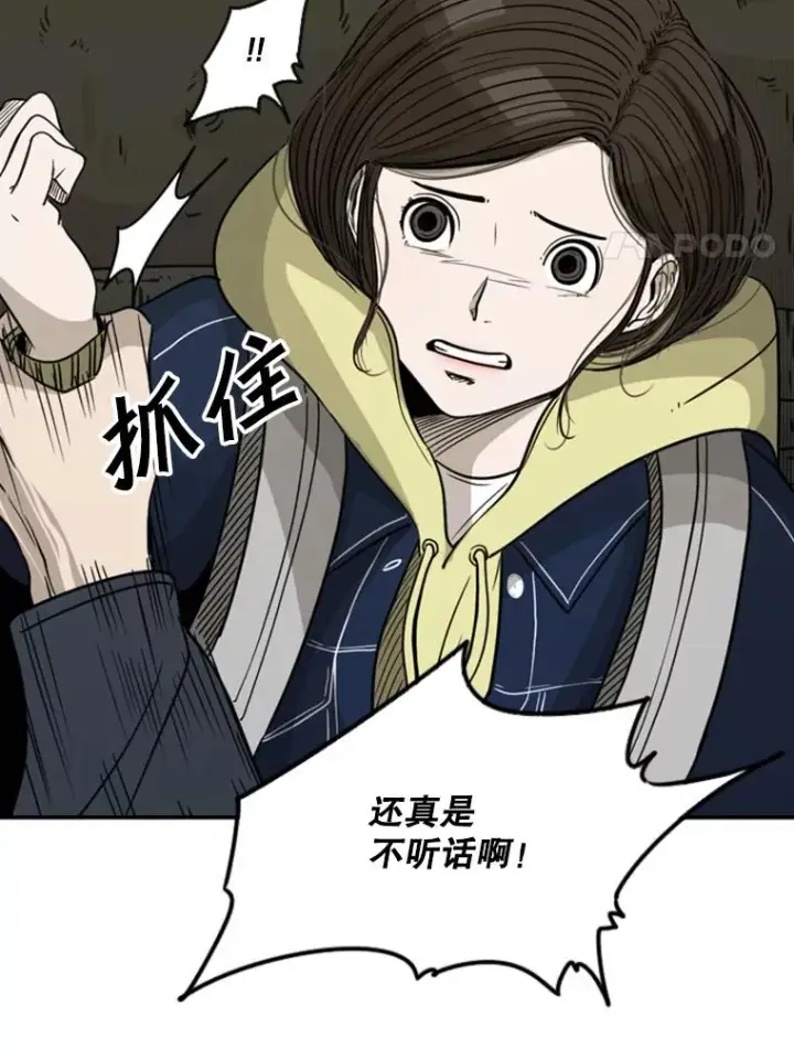 《鲨鱼》72.最强的男人图99