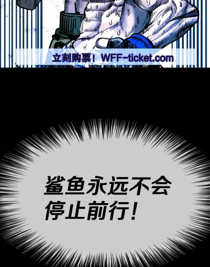 《鲨鱼》326.安排赛程图130