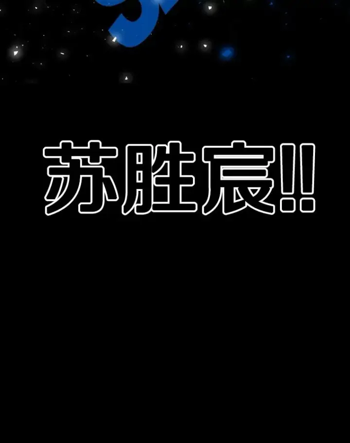 《鲨鱼》326.安排赛程图134