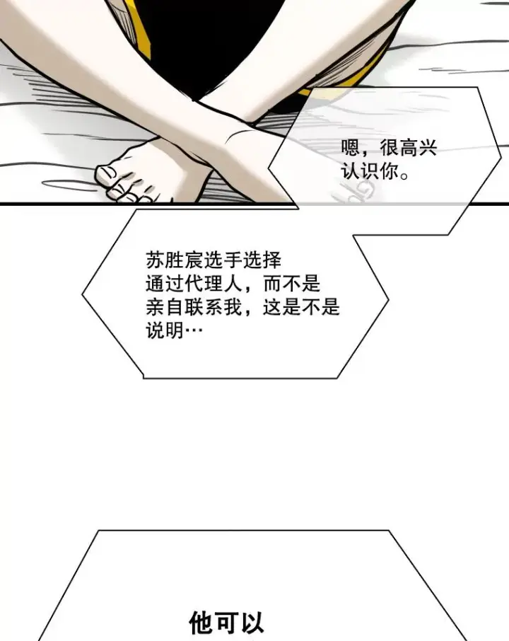 《鲨鱼》326.安排赛程图19