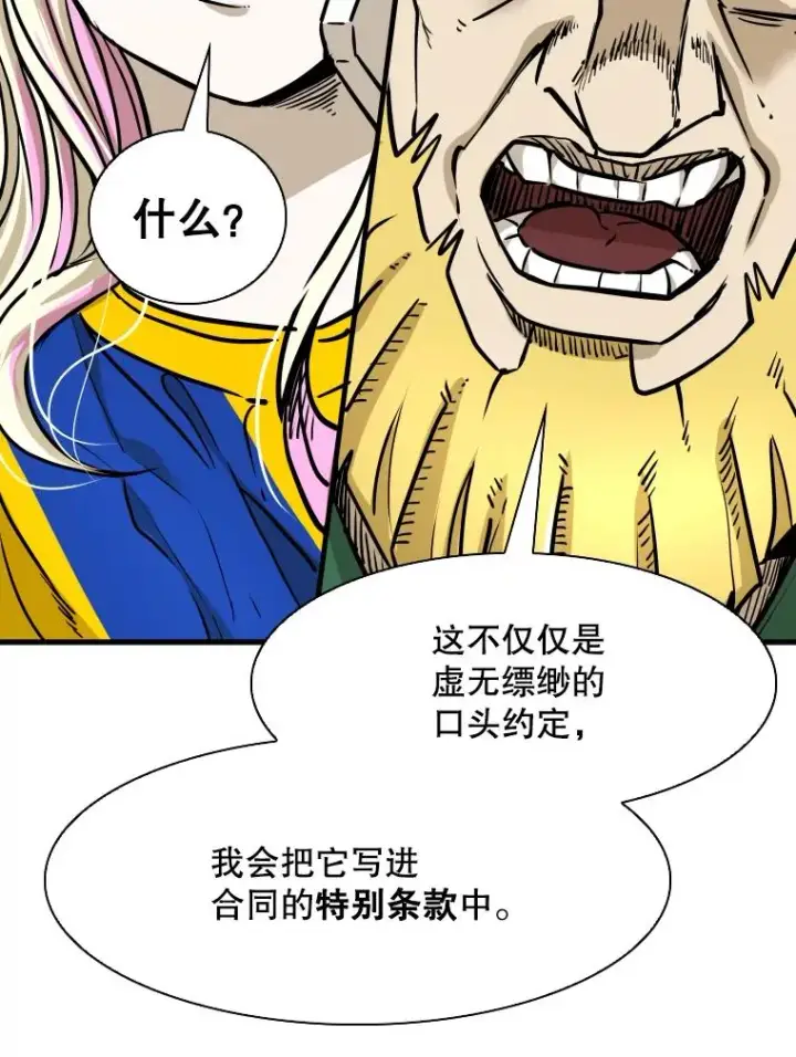《鲨鱼》326.安排赛程图36