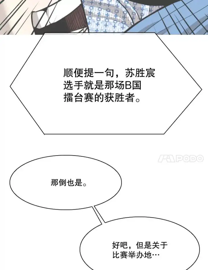 《鲨鱼》326.安排赛程图54