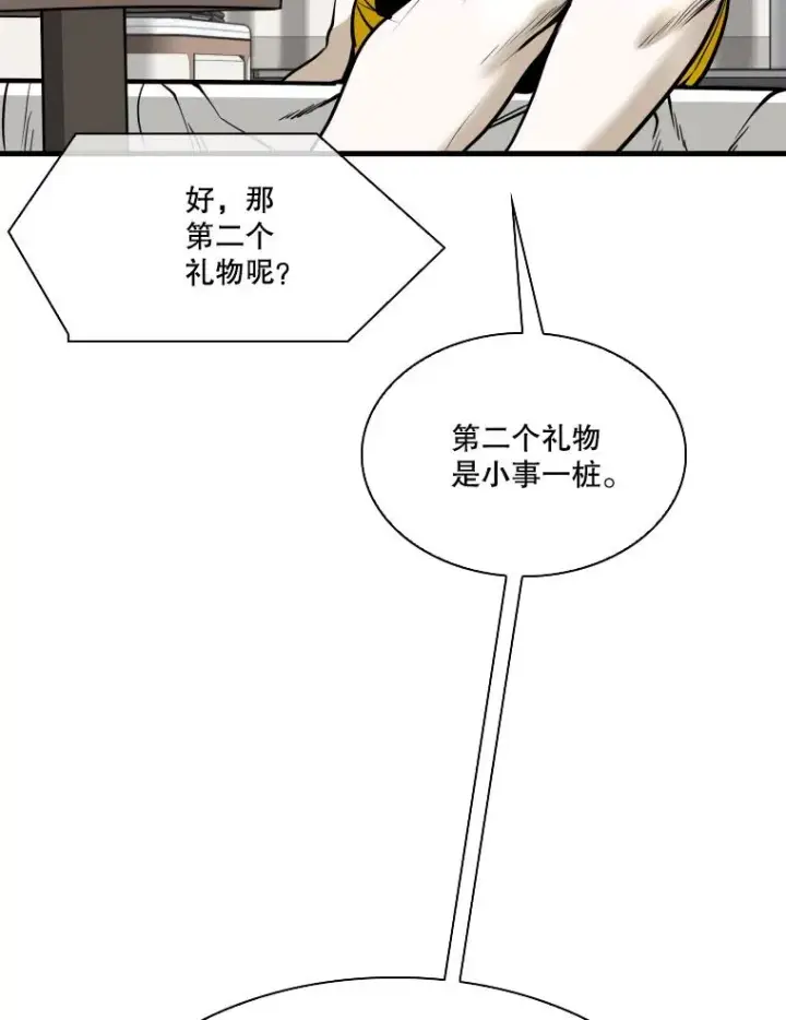 《鲨鱼》326.安排赛程图58
