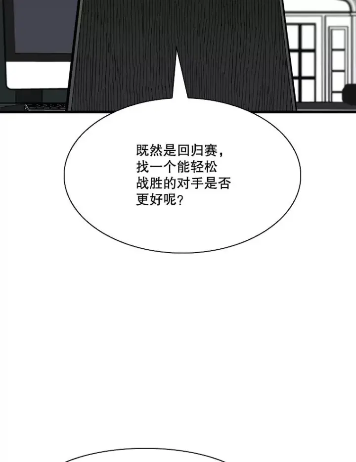 《鲨鱼》326.安排赛程图60