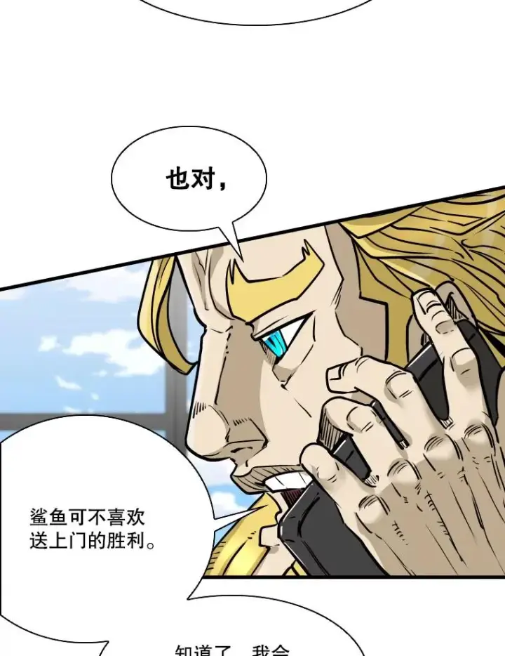 《鲨鱼》326.安排赛程图62