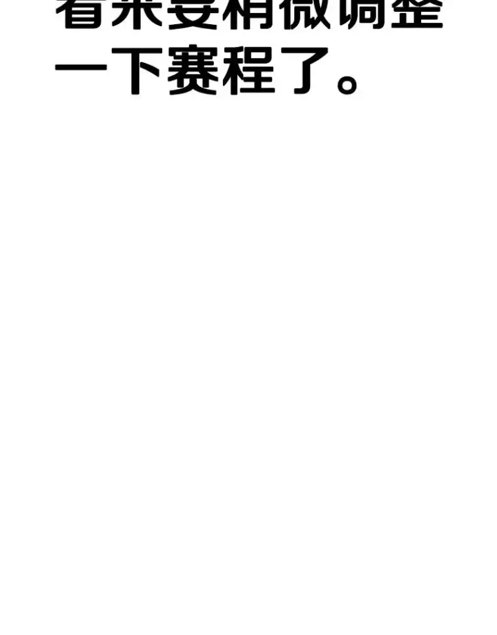 《鲨鱼》326.安排赛程图72