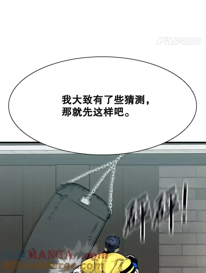 《鲨鱼》326.安排赛程图81