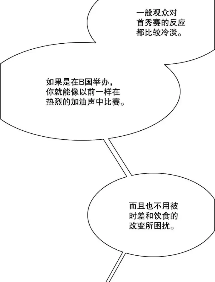 《鲨鱼》326.安排赛程图98