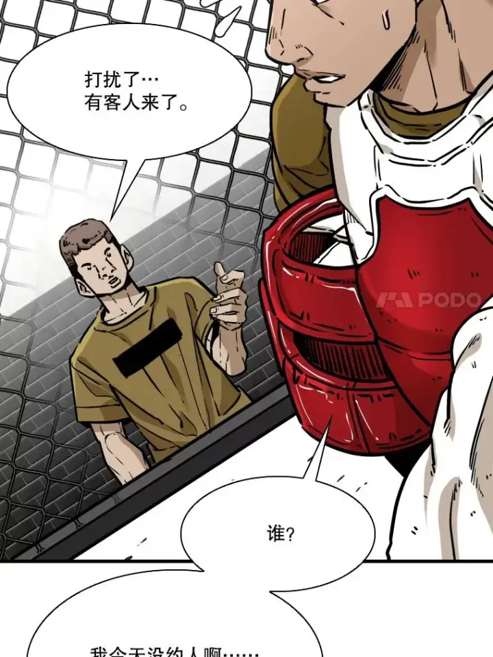 《鲨鱼》327.各自备战图122
