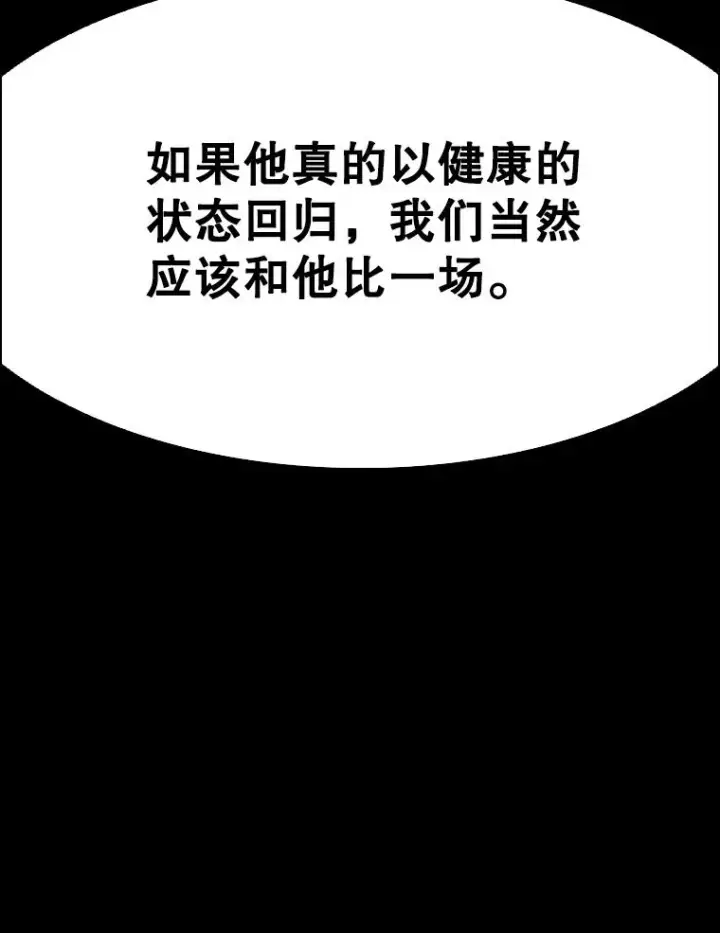 《鲨鱼》327.各自备战图94