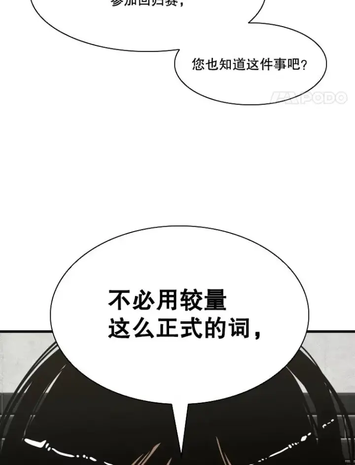 《鲨鱼》328.粉丝的请求图104